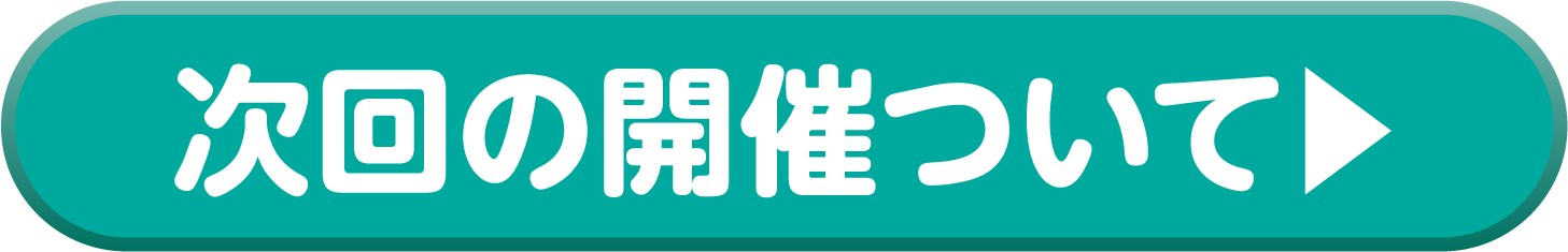 詳しく見る