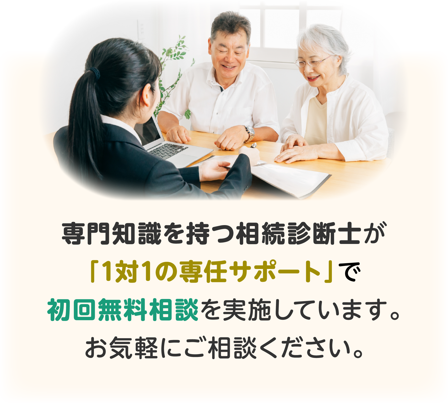 inheritance