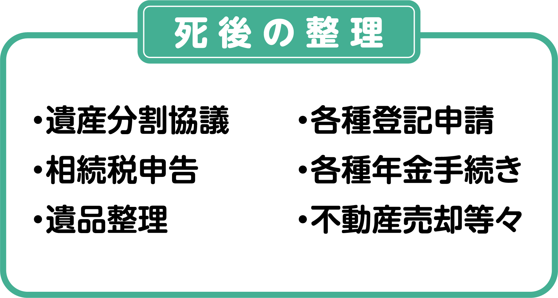 shigo