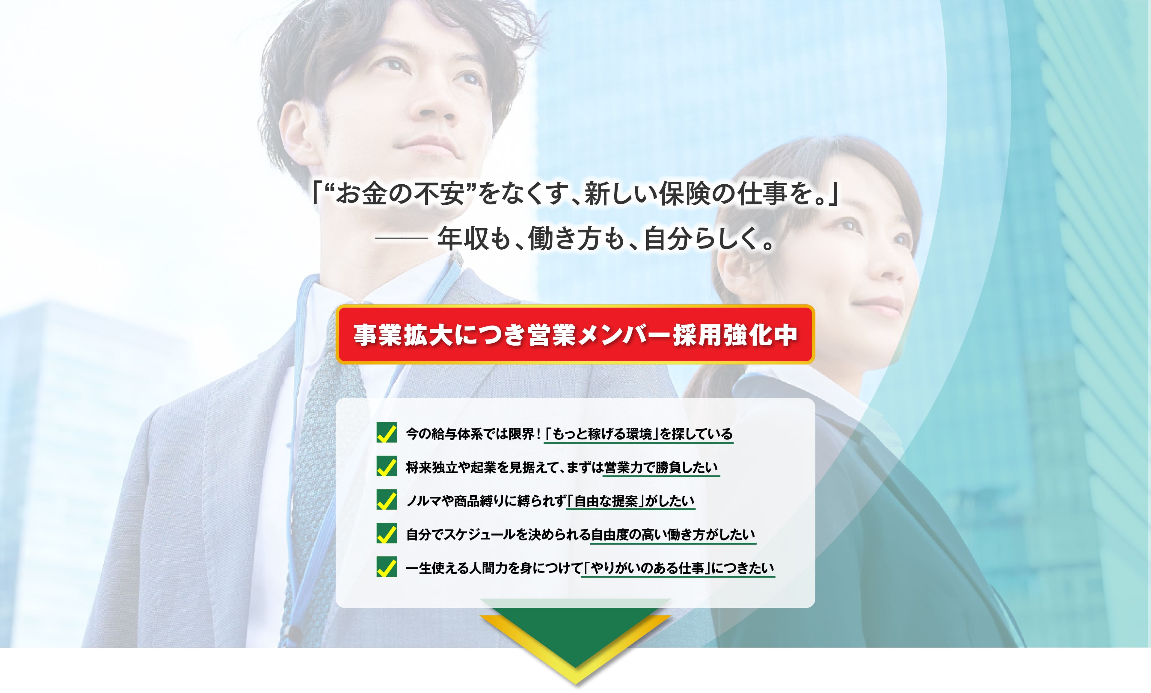 メインビジュアル