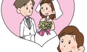 来年こそは結婚するぞ！の落とし穴