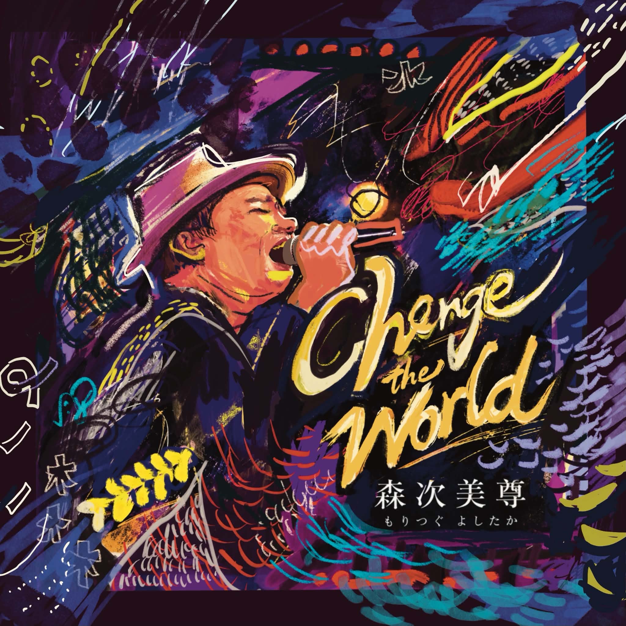 3rd Solo Album Change the Word ジャケット