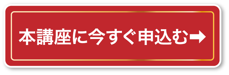 第4期の詳細をみる