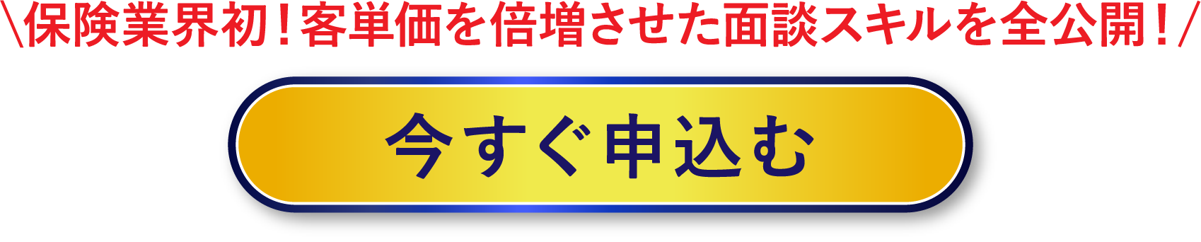 お申し込みはこちら