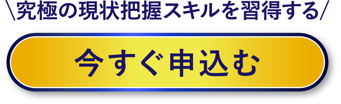 お申し込みはこちら
